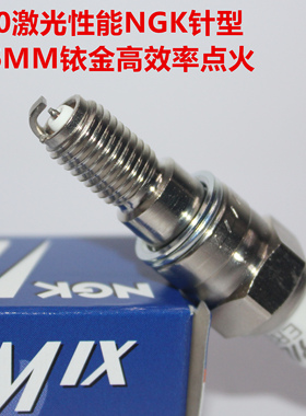 NGK铱金火花塞适用本田GyroX50四冲水冷不倒翁小坦克Z4-63期