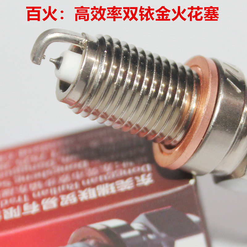 双铱金火花塞适用于战龙CBX150焰影战神战驭战鹰战彪战豹CBF150R