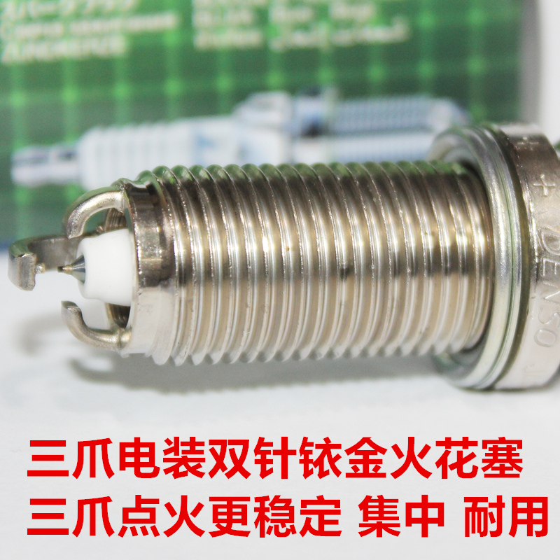 电装三爪双铱金火花塞适用于宝马130i 330i 325i E90 2.5L 3.0L