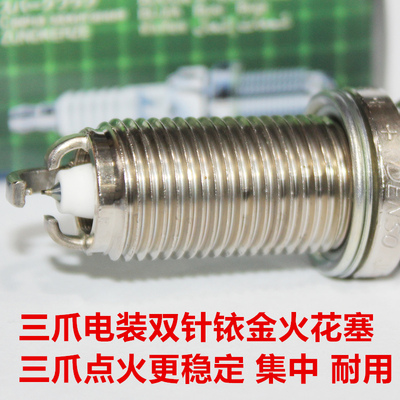 电装三爪双铱金火花塞适用于宝马130i 330i 325i E90 2.5L 3.0L