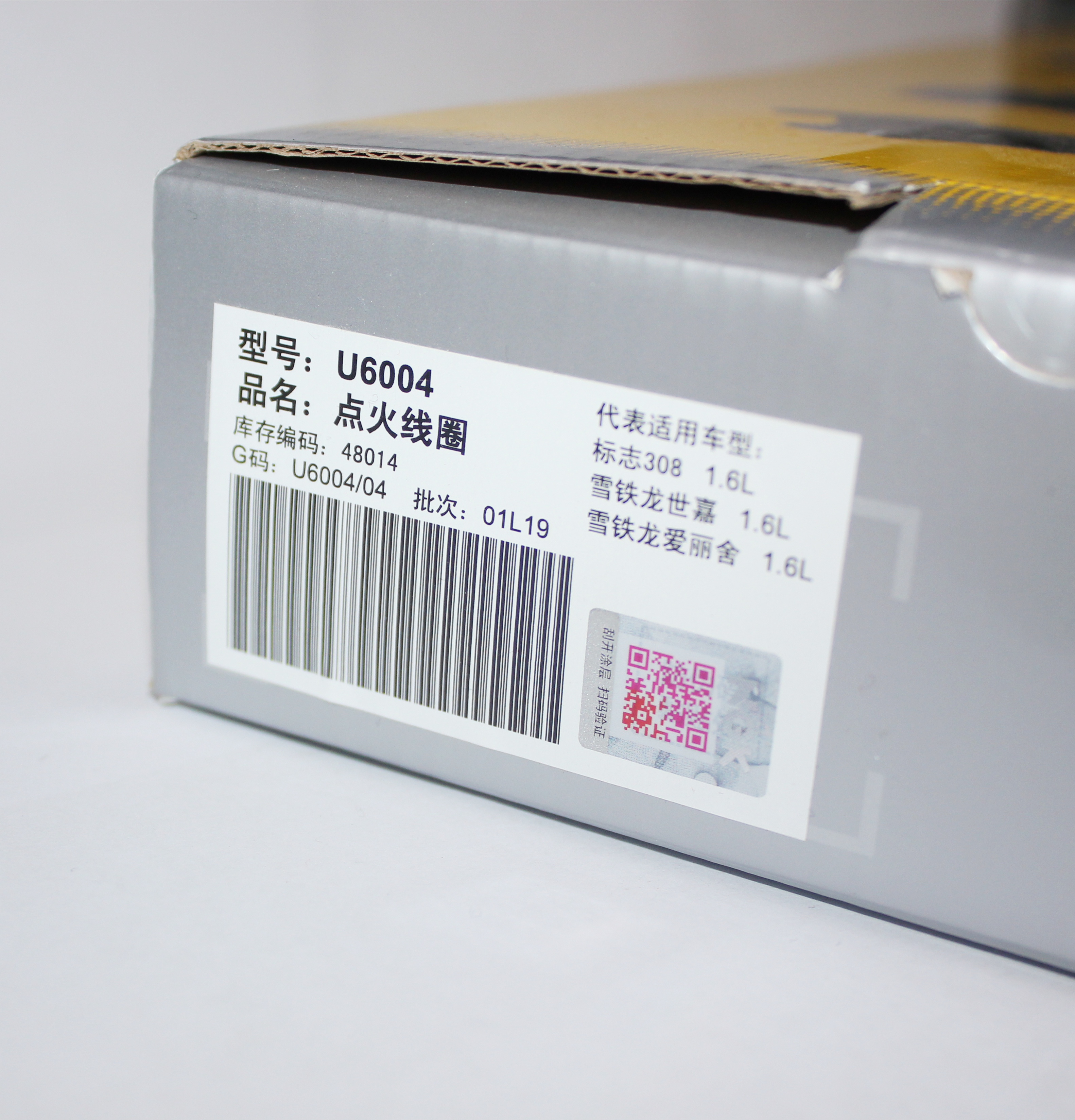 NGK点火线圈高压包U6004适用标志307 308 408世嘉爱丽舍毕加索C4L