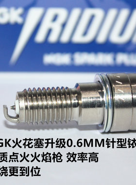 ngk铱金赛科龙睿途srt3火花塞