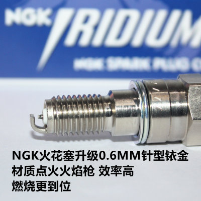 ngk铱金赛科龙睿途srt3火花塞