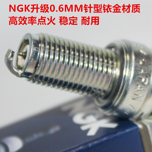 大力神H2F8F7UR400火花塞NGK