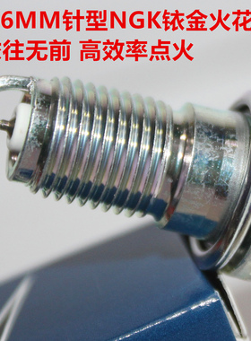 NGK铱金火花塞适用宗申比亚乔都市飞翔银帅淑女BYQ 50 100 125