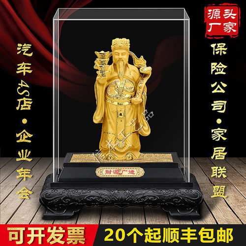 绒沙金财神爷摆件招财镀金神像办公室工艺礼品摆饰汽车4S店活动开