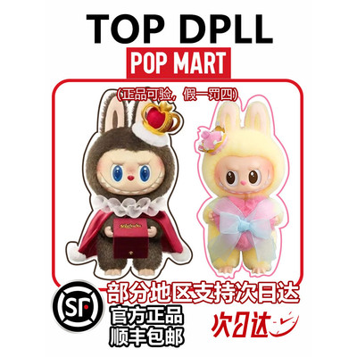 泡泡玛特胶LABUBU象棋大冒险