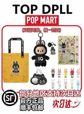 POPMART泡泡玛特THE MONSTERS十周年展会限定上海限定labubu搪胶