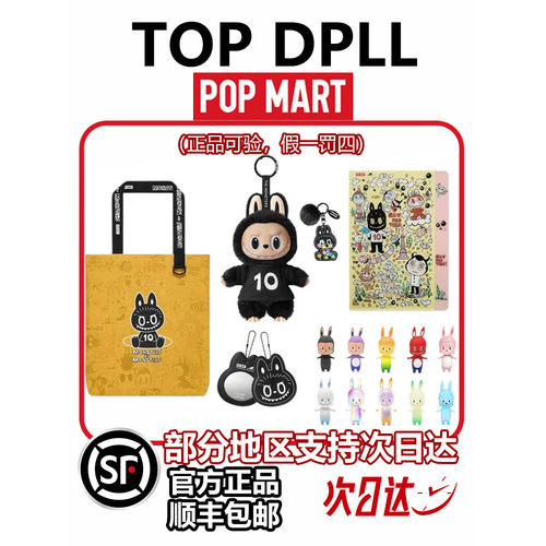 THEMONSTERS十周年展会限定