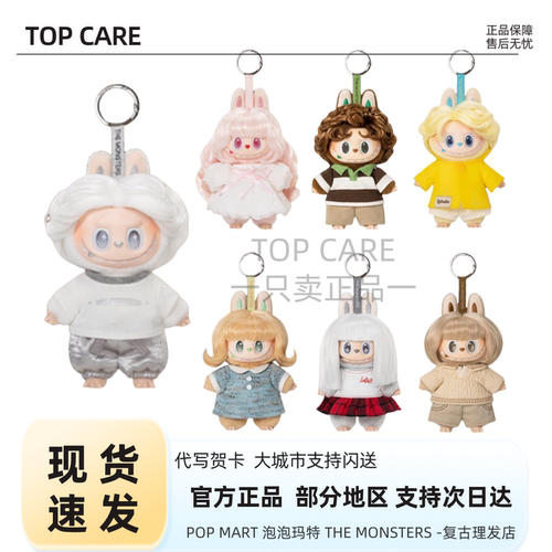 POPMART泡泡玛特拉布布THE MONSTERS复古理发店搪胶毛绒挂件盲盒