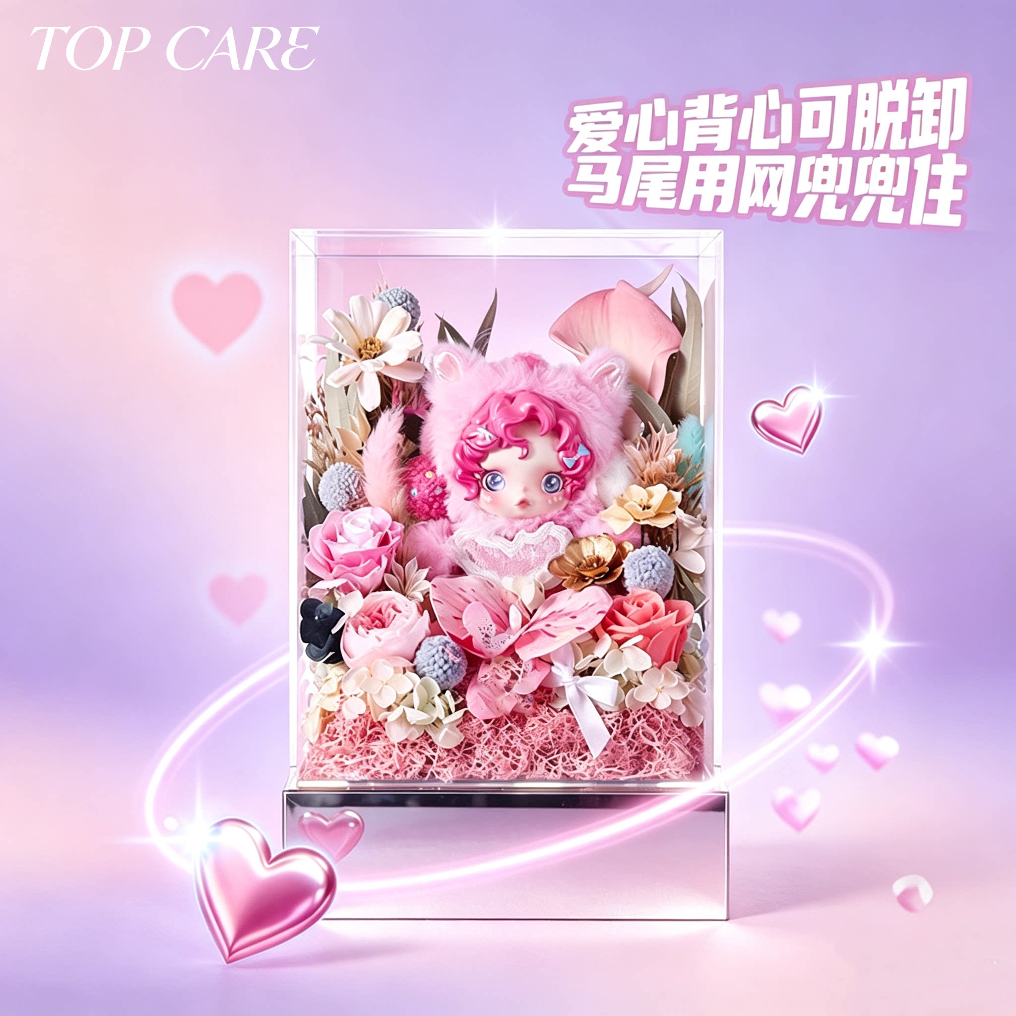 泡泡玛特小马宝莉永生花礼物图片