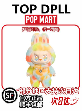 泡泡玛特 前方高能THE MONSTERS 搪胶毛绒公仔 ROCK THE UNIVERSE