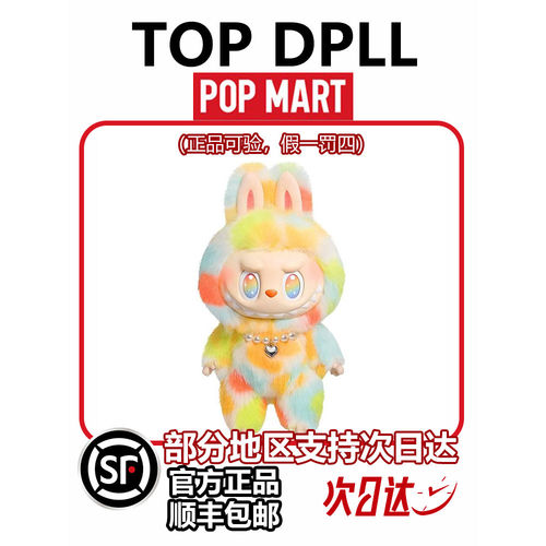 泡泡玛特前方高能毛绒公仔