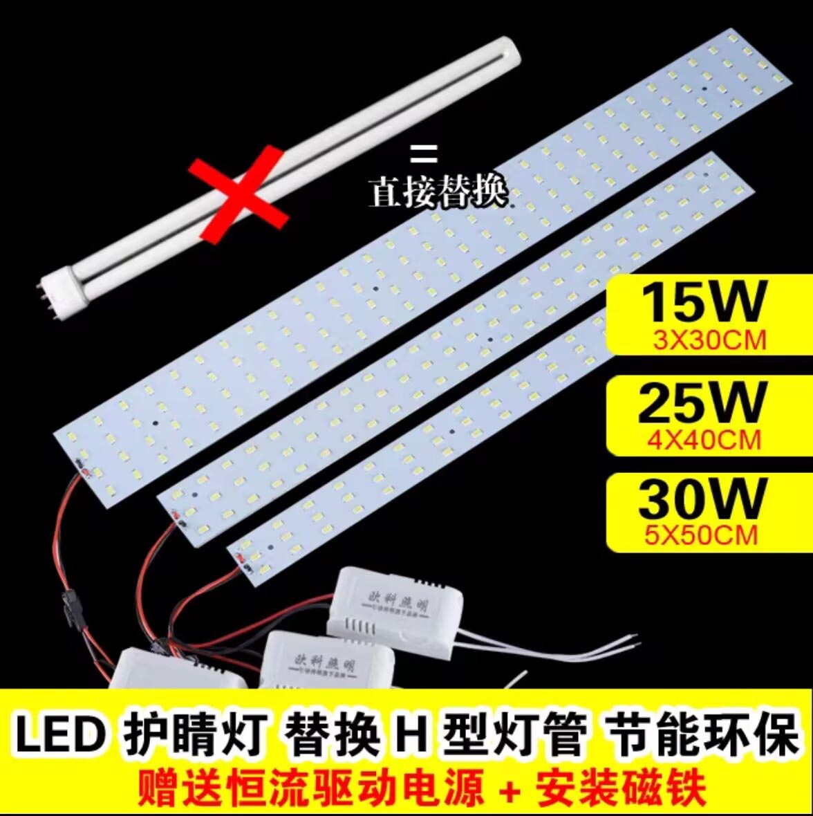 led吸顶灯改造灯板条形长形集成吊顶吸顶灯单灯光源灯盘改造灯板