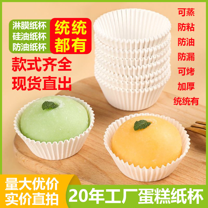 蛋糕小纸杯托烤箱空气炸锅烘焙展艺专用迷你大号模具雪媚娘食品级