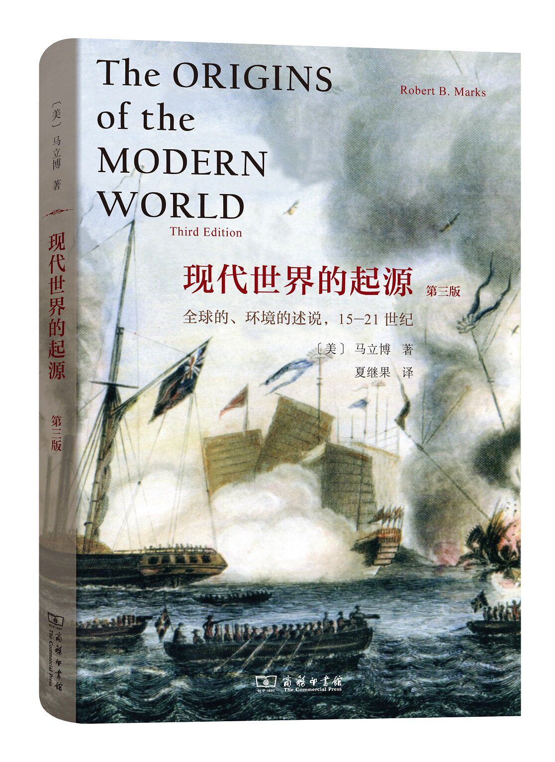 goods in stock modern world origin Global,Description of Environment, 15-21 century(Third Edition) Ma Li Bo The Xia Ji Guo Interpret commercial press 17.11in the Books/Magazine/Newspaper , History , World History , World History  category - from Buy2taobao.com to provide professional Taobao agent buy service