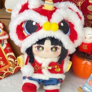 现货 中国风蛇年20cm40cm拜年服无属性棉花娃娃娃衣 新年小醒狮