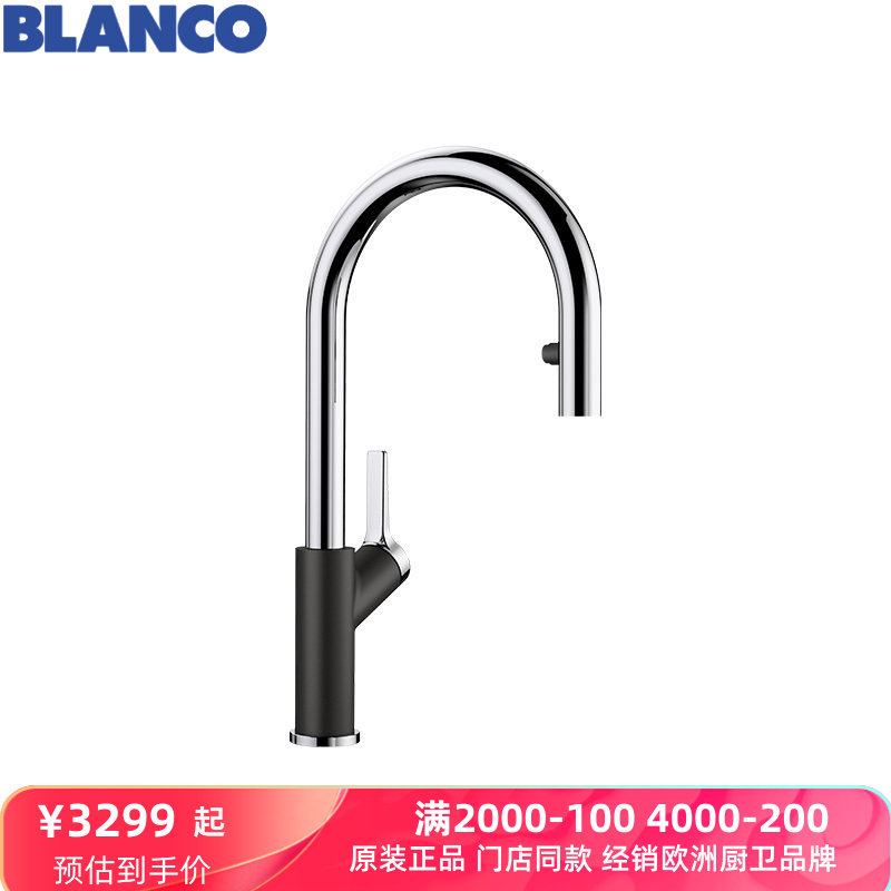 BLANCO铂浪高CARENA-S厨房水龙头可抽拉旋转 525091 525090 52508