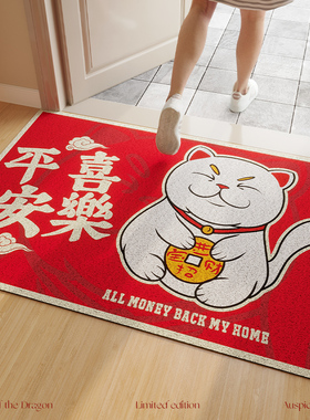 新年红色喜庆入户门地垫丝圈门外脚垫进门口乔迁新居出入平安门垫