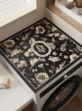 阳台滚筒式洗衣机垫盖布防晒防尘罩垫冰箱床头柜台面保护垫子