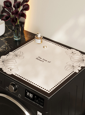 滚筒洗衣机垫防尘垫烘干机防晒罩垫冰箱顶防尘盖布台面防水垫子