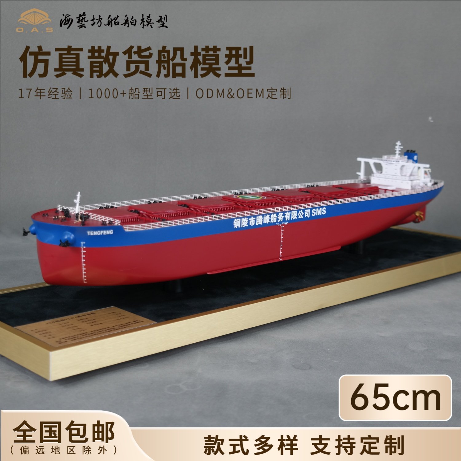 船模型定制仿真集装箱船模开发定做船模礼品海艺坊船舶模型工厂