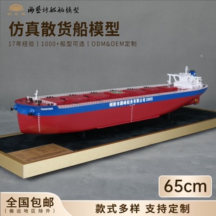 船模型定制仿真集装箱船模开发定做船模礼品海艺坊船舶模型工厂