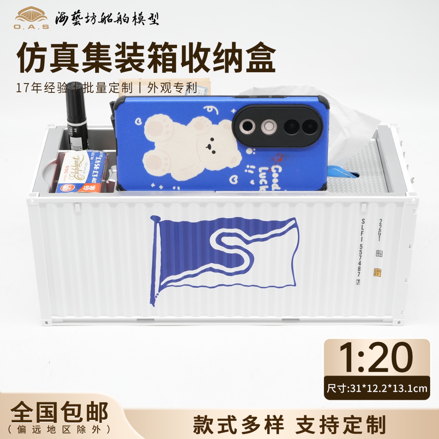 20尺S创意集装箱模型收纳盒企业logo定制海艺坊货柜模型工厂