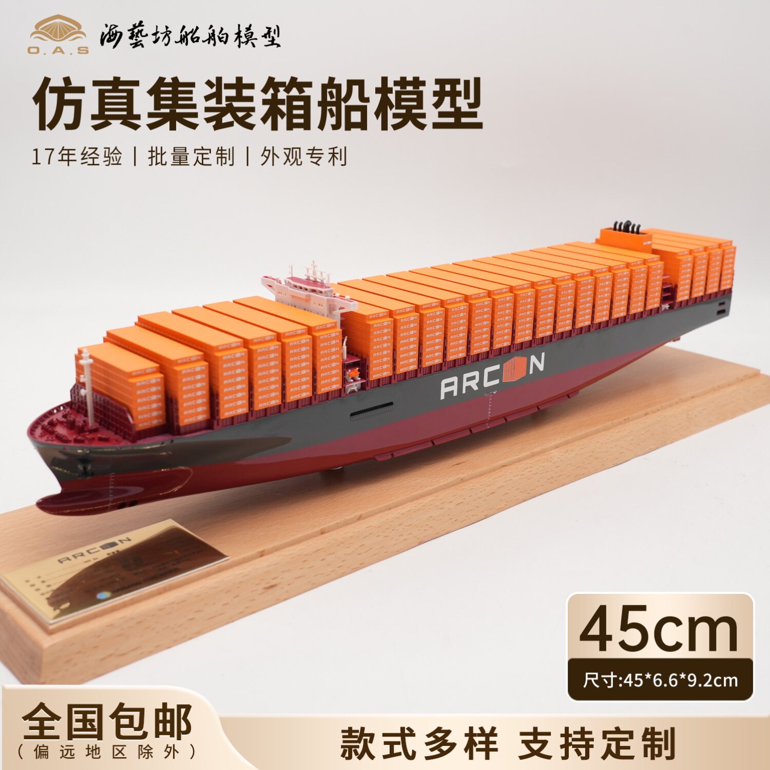 45cmAR集装箱船模型船厂货代开业乔迁摆件企业商务礼品可LOGO定制图片