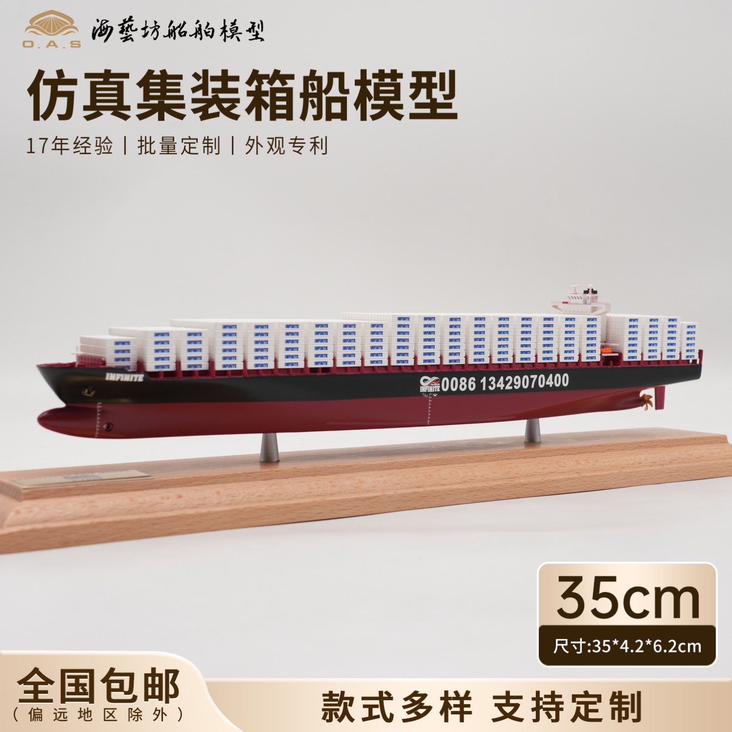35cm集装箱船模定做货柜船模礼品海艺坊仿真船模工厂