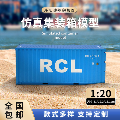 主题集装箱模型仿真定制货柜