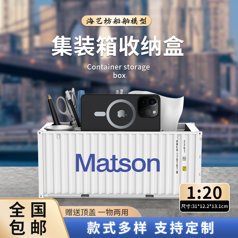美森仿真集装箱模型定制海艺坊