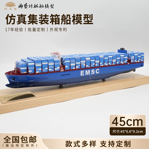 集装箱船模型船厂礼品定制LOGO