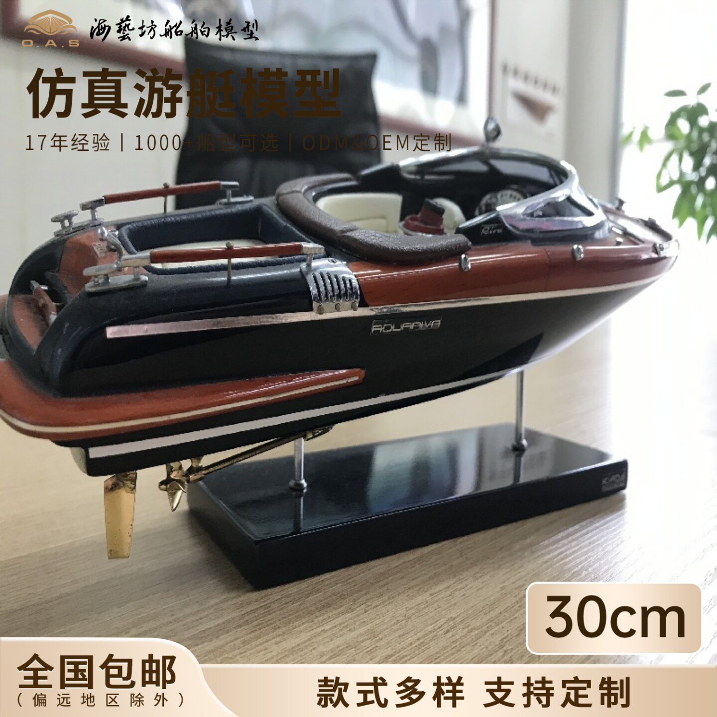 30cm Lurssen游艇俱乐部品牌模型批量定制游艇会模型海艺坊工厂