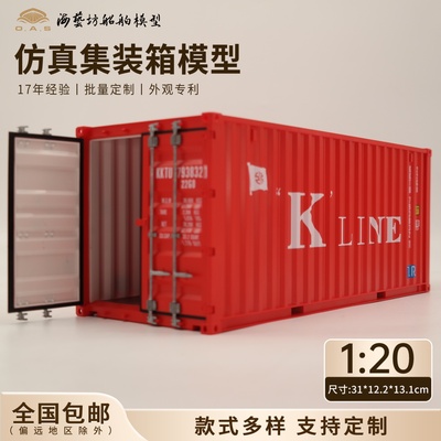 集装箱模型logo定做海艺坊