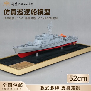 52cm海警巡逻船船模企业来图定制巡逻船海艺坊仿真船模工厂