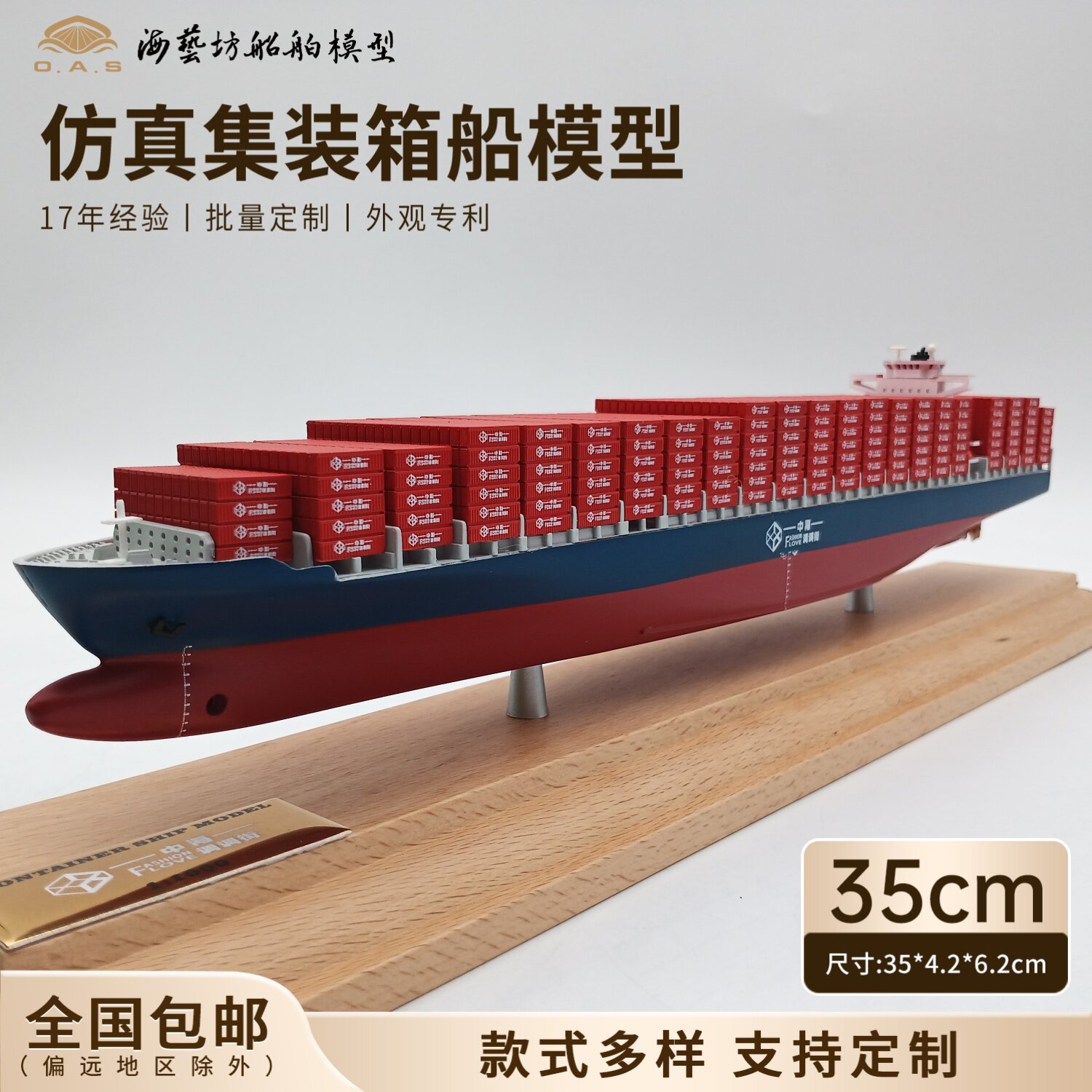 35cm中海集装箱船模批量定做货柜船模礼品海艺坊仿真船模工厂