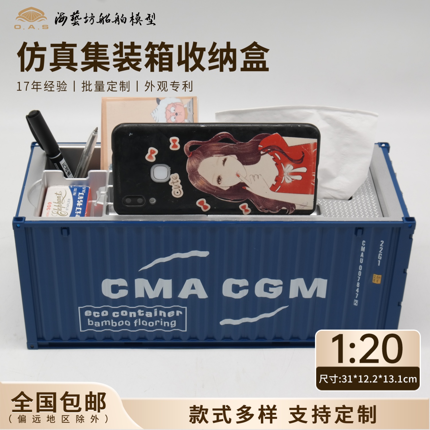 物流展120达飞集装箱模型