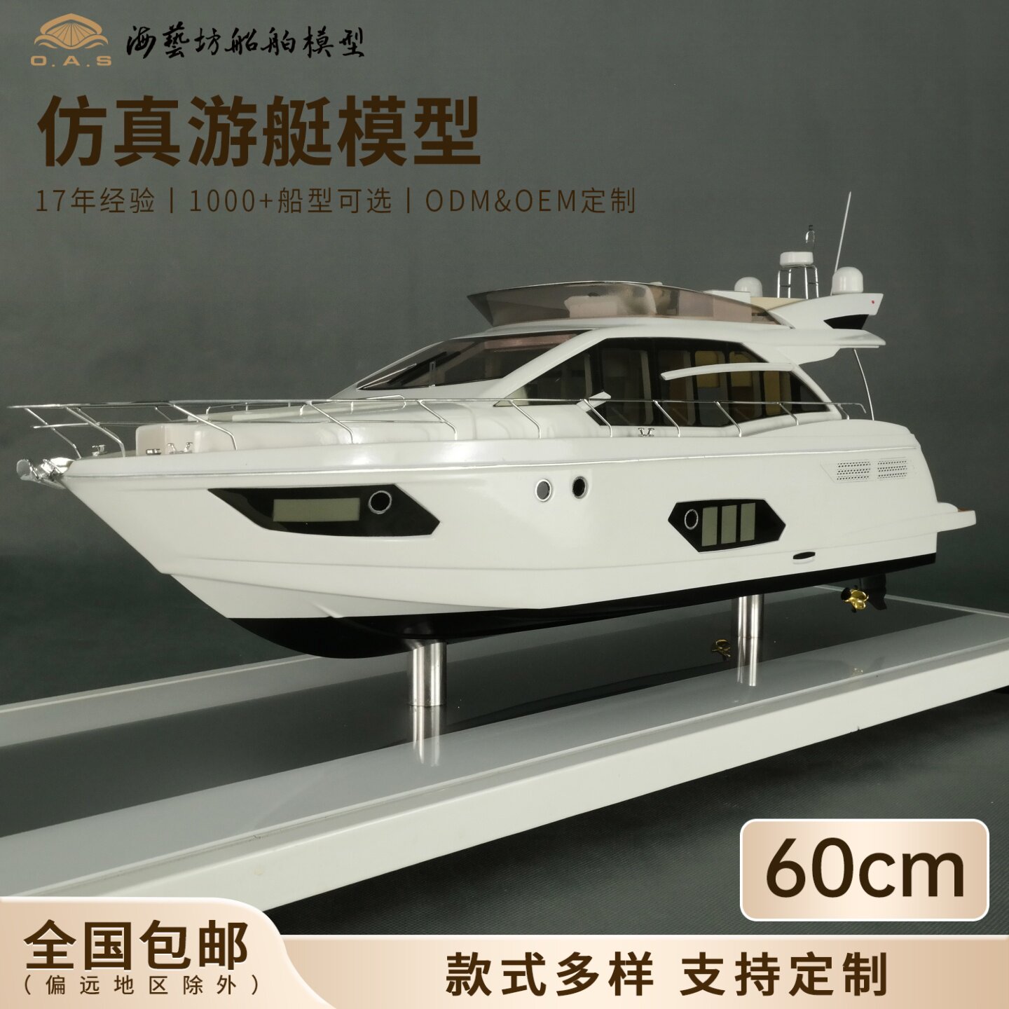 60cm丽娃游艇俱乐部品牌模型批量定制游艇会模型海艺坊工厂