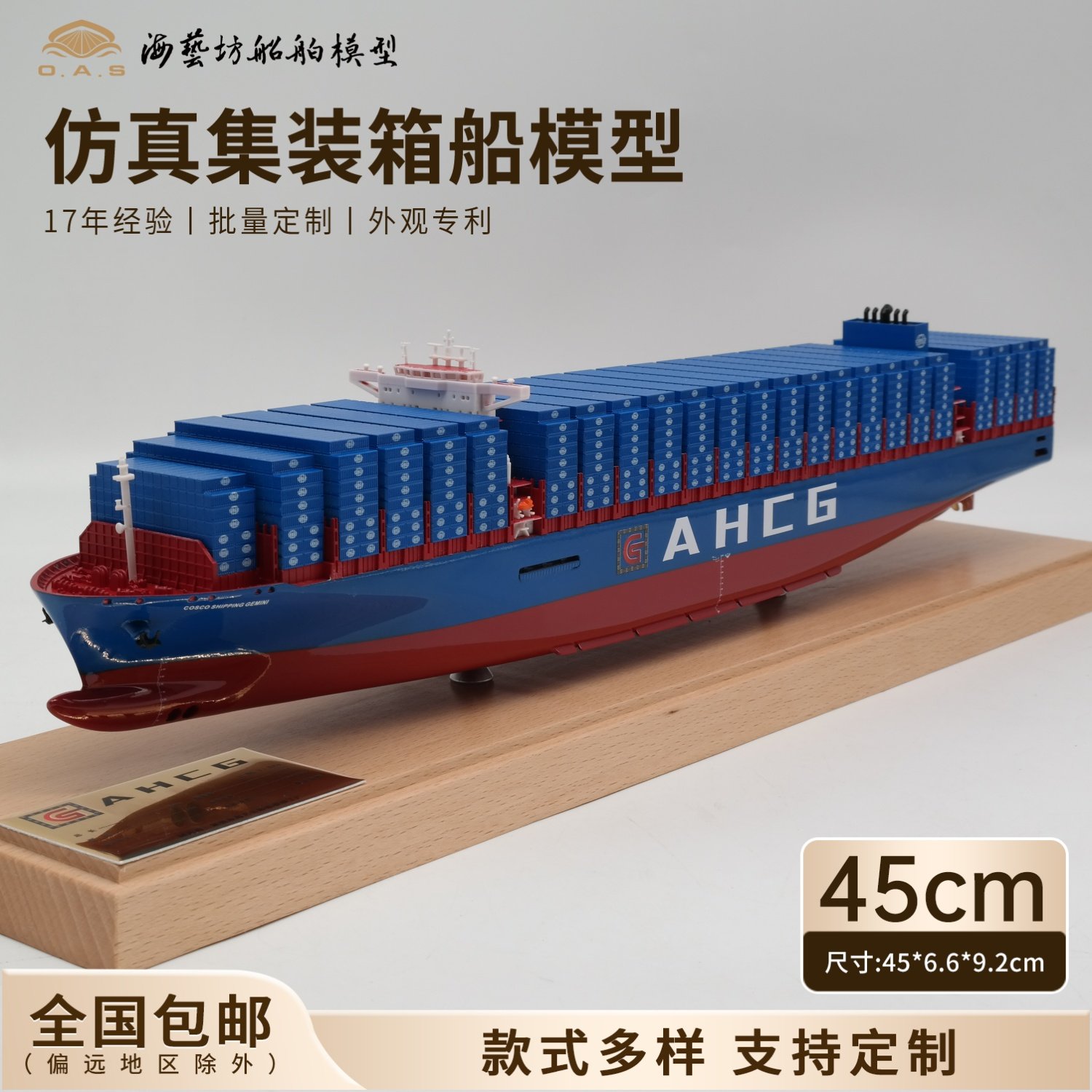 海艺坊定制船模船舶制作