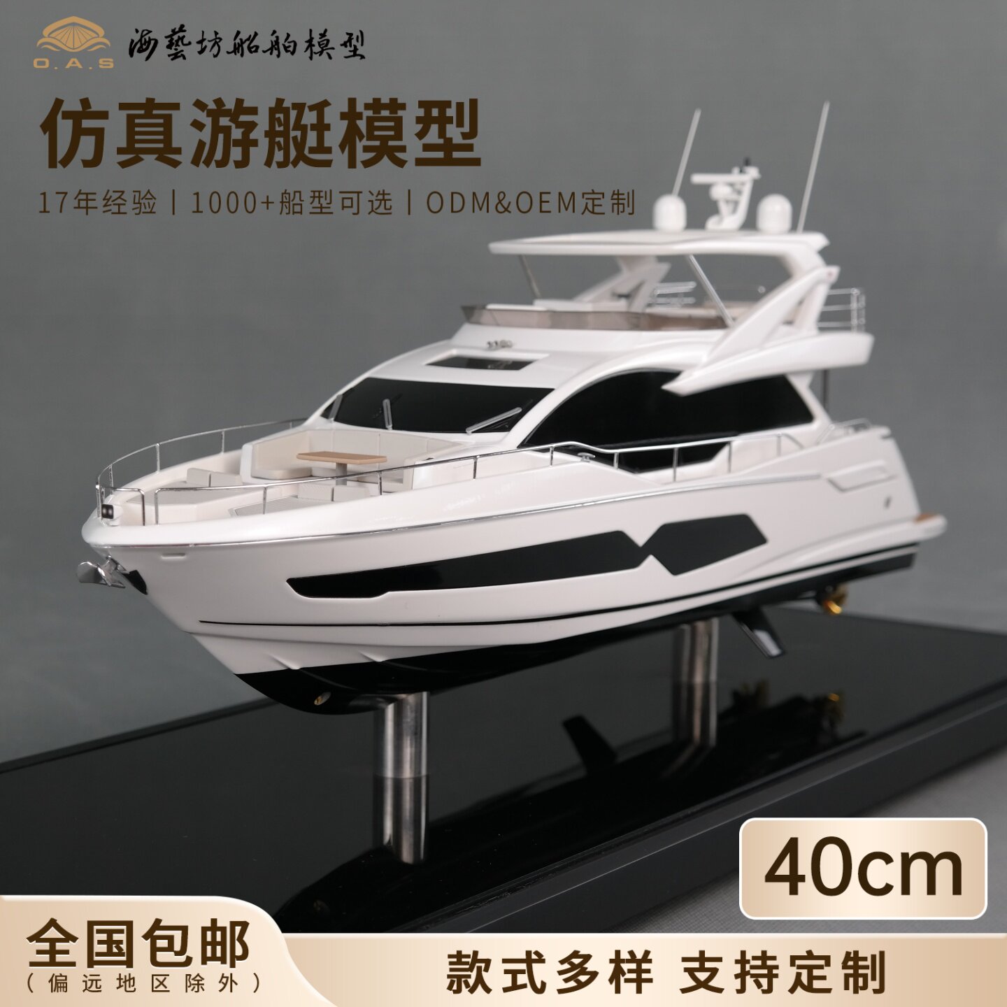 40cm太阳鸟游艇俱乐部品牌模型批量定制游艇会模型海艺坊工厂
