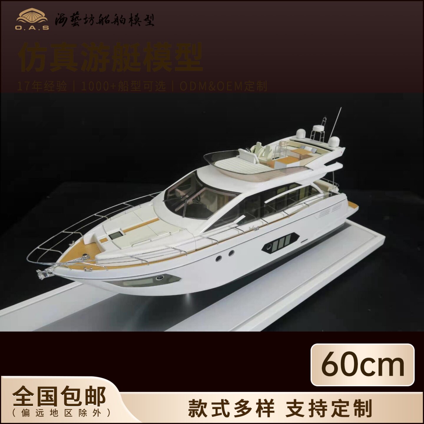 60cm法拉帝游艇俱乐部品牌模型批量定制游艇会模型海艺坊工厂