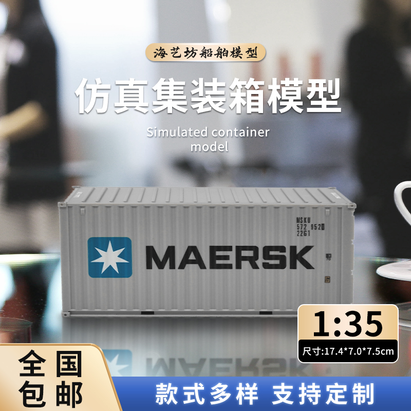 集装箱货柜logo定制定做