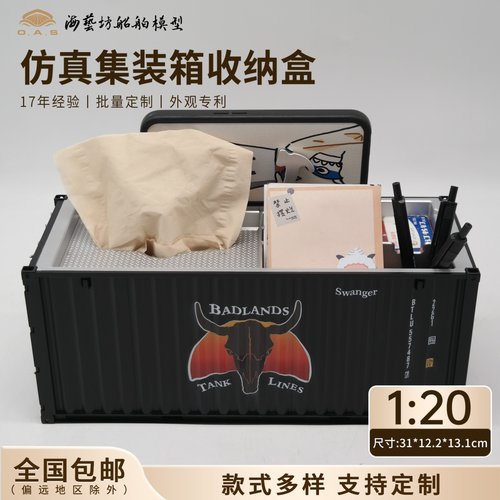 1比20创意集装箱模型收纳盒logo订制航运货代礼品海艺坊船模工厂