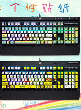 适用于美商海盗船K68 RGB K70MK2惩戒者MK2 K63 K65键盘按键贴纸