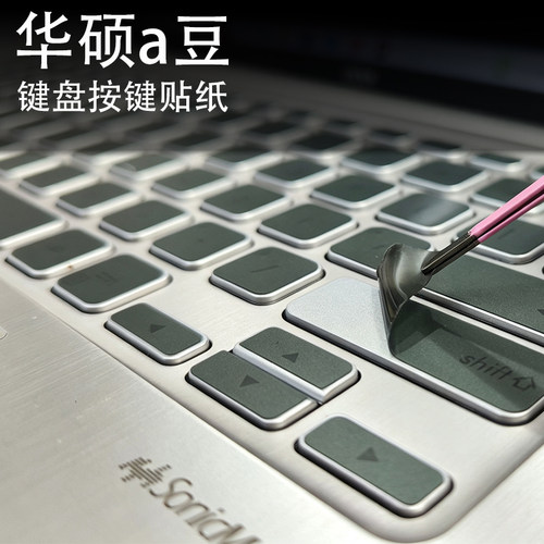 磨砂透明防油光键盘贴
