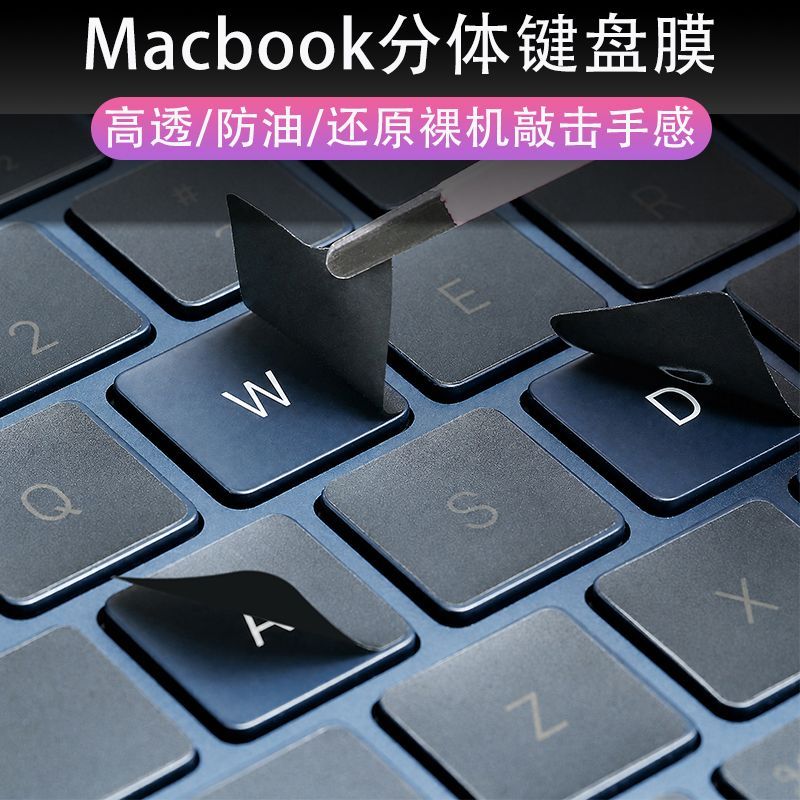 适用于2026 M5苹果笔记本MacBookPro14磨砂透明键盘按键贴纸Air13