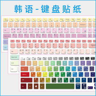 【韩语 韩文】笔记本电脑键盘贴纸外语小语种台式机单个按键贴膜