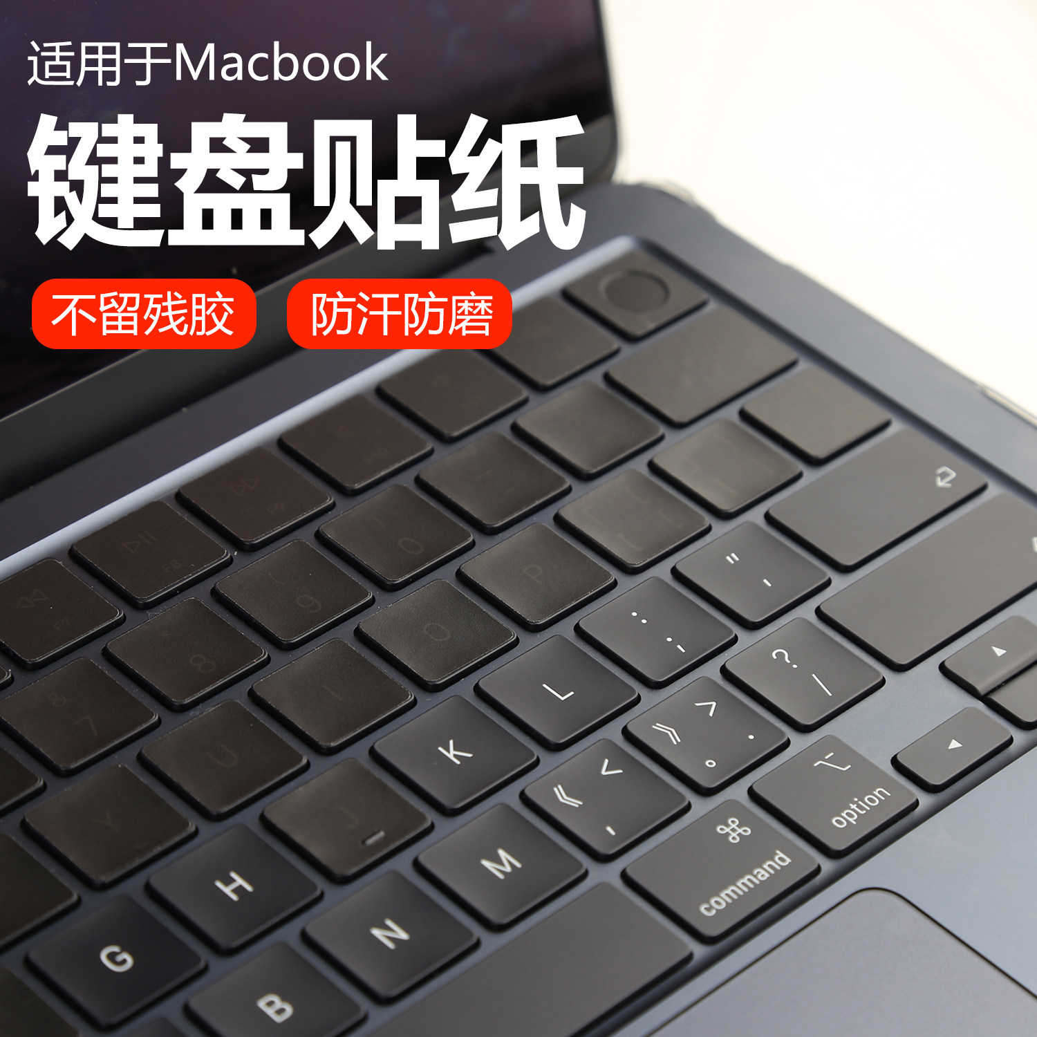 2026新款M5适用苹果MacBook键盘NEO贴纸Air防油光按键贴膜14Pro