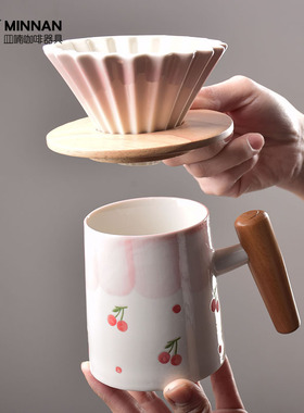 MINNAN皿喃釉下彩女生专用粉色折纸滤杯原木柄手冲咖啡杯器具套装